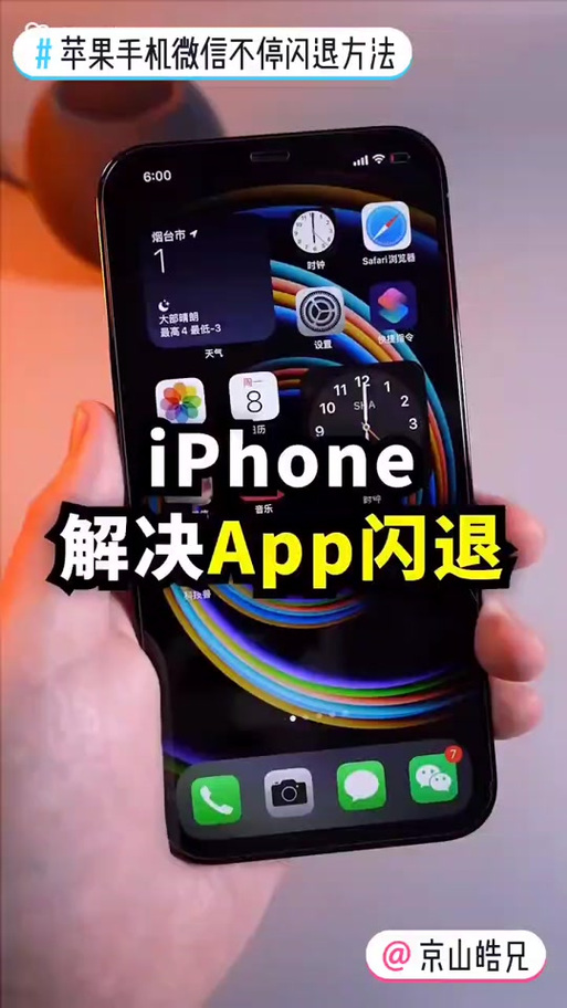 app点进去就闪退怎么回事游戏截图