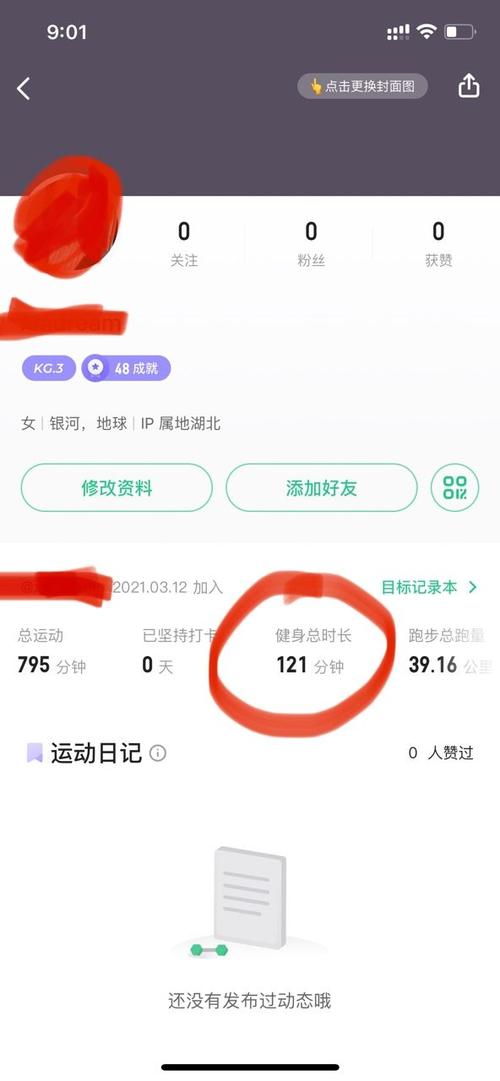 keep看别人会有记录吗缩略图