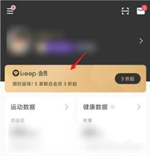 keep通讯录好友添加教程缩略图