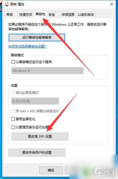 怎么调整游戏界面大小图标