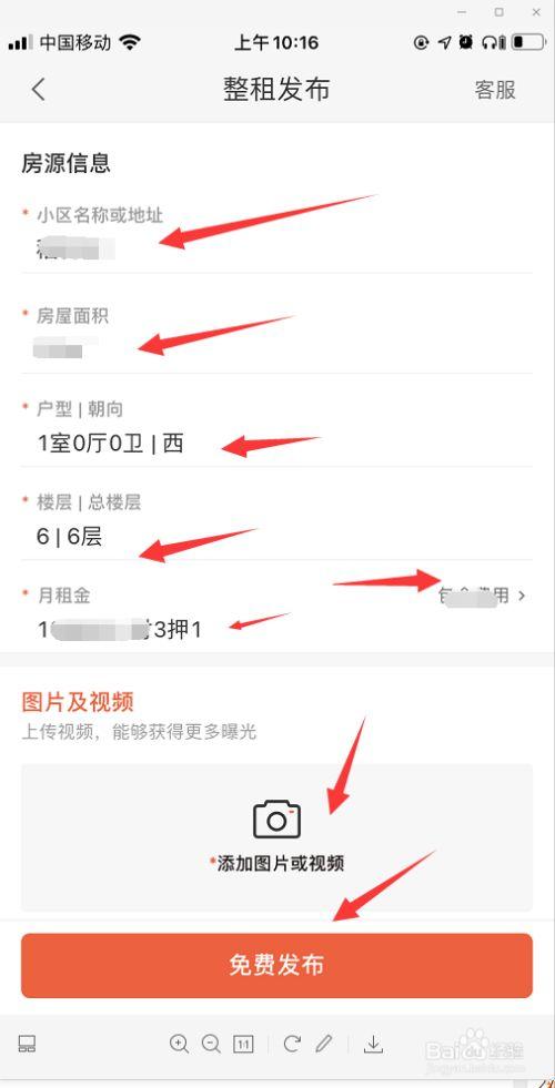 为什么58同城发布不了出租信息图标
