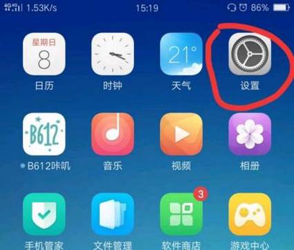 步步高不允许私自安装软件游戏截图