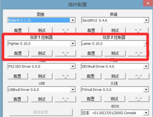 呆萌ps2模拟器怎么用图标
