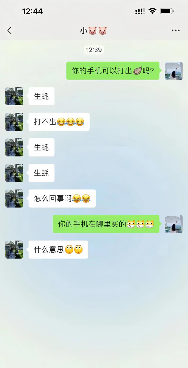 苹果手机恢复删除聊天记录缩略图