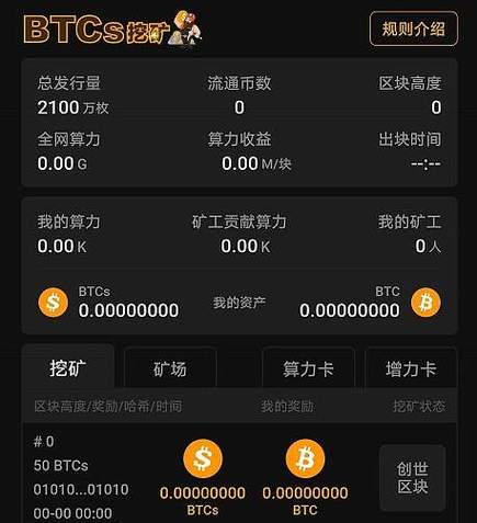 中国比特币挖矿网站缩略图