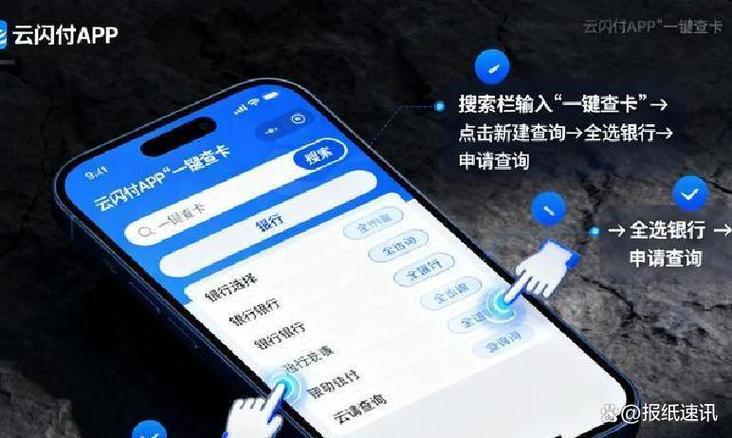 银行卡扣费查询方法缩略图