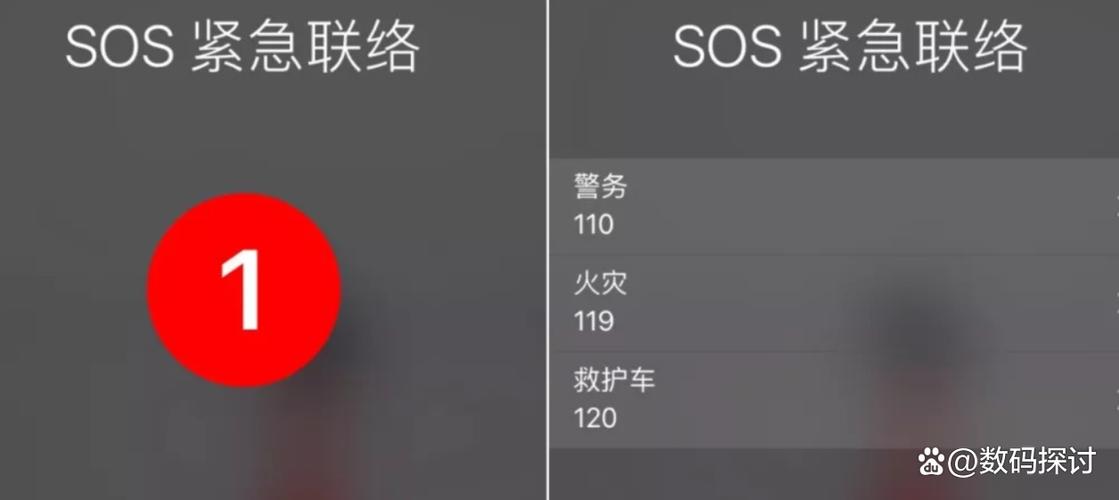 华为手机不小心按到sos了怎么办游戏截图
