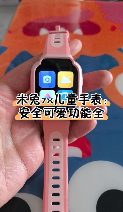 米兔手表突然黑屏要警惕图标