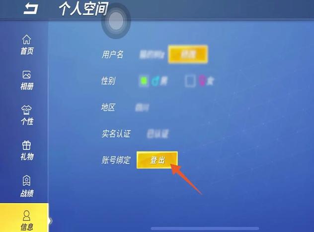 逃跑吧少年怎样登录其他账号游戏截图