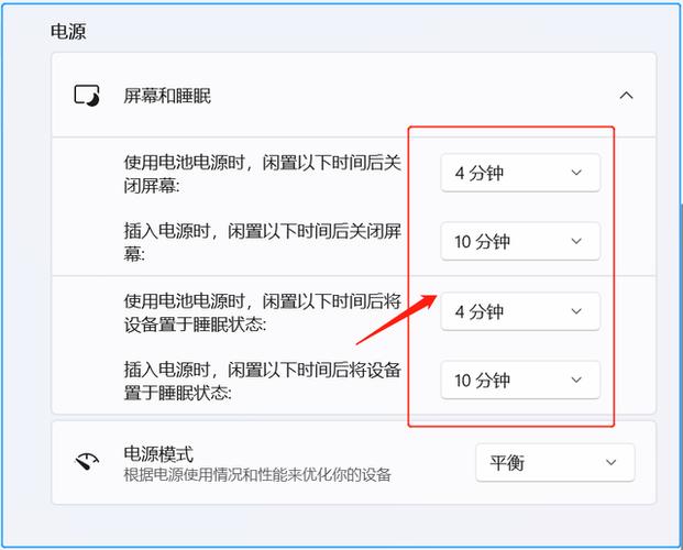 win7睡眠设置在哪里缩略图