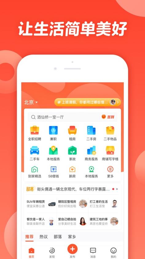 下载58app房屋出租官网缩略图
