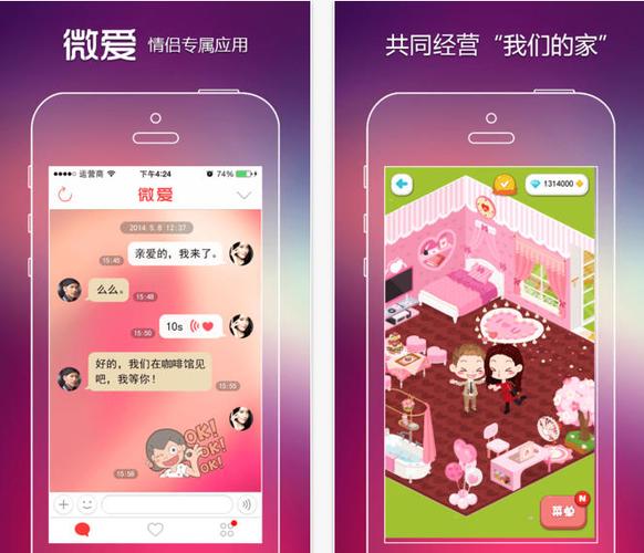 微爱app是干嘛用的图标