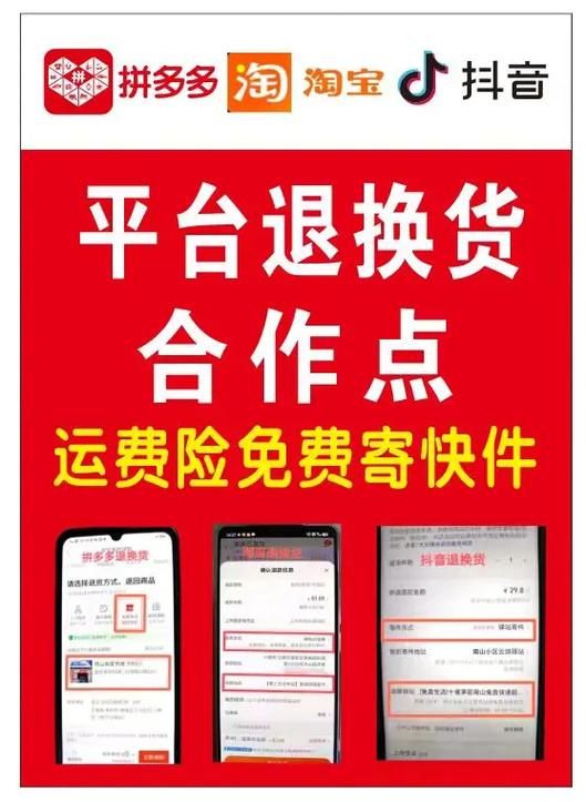拼多多商品拆封后还可以退吗缩略图