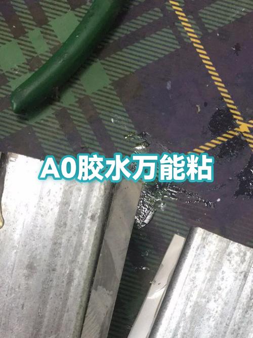 手机壳开胶了怎么粘图标
