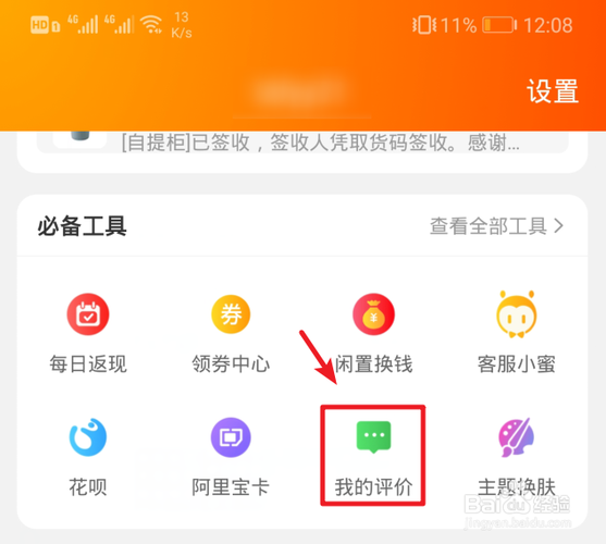 差评扭转器 游戏截图