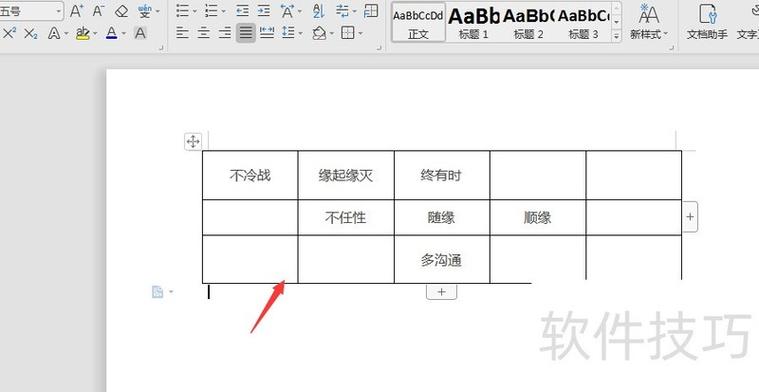wps表格没办法编辑怎么办缩略图
