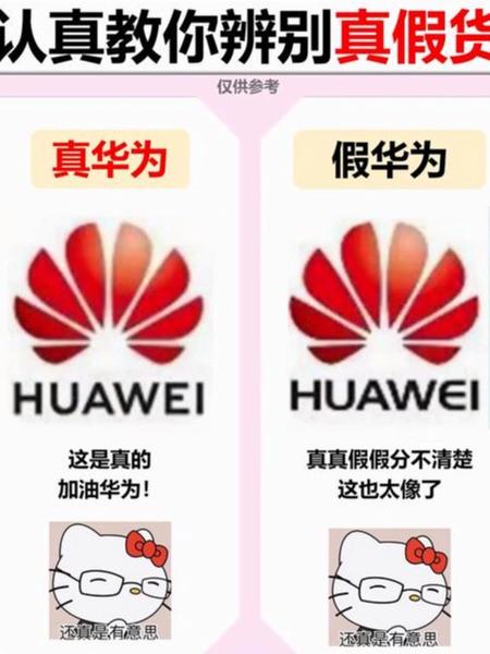 华为正品手机如何识别真假手机缩略图