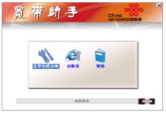 联通宽带更换绑定手机号图标