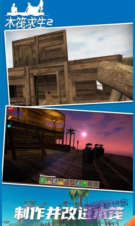 木筏求生2(steam版)手机下载缩略图