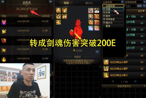 dnf红眼补丁安装教程缩略图
