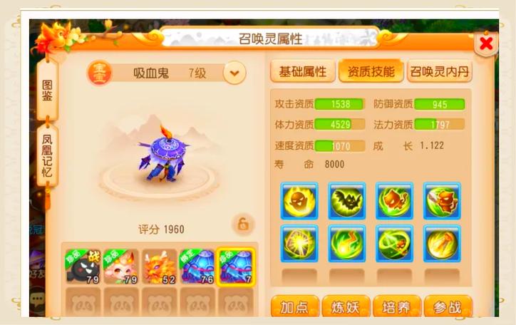 神武手游攻略心得缩略图