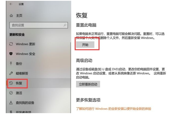 小米电脑强制恢复出厂设置图标
