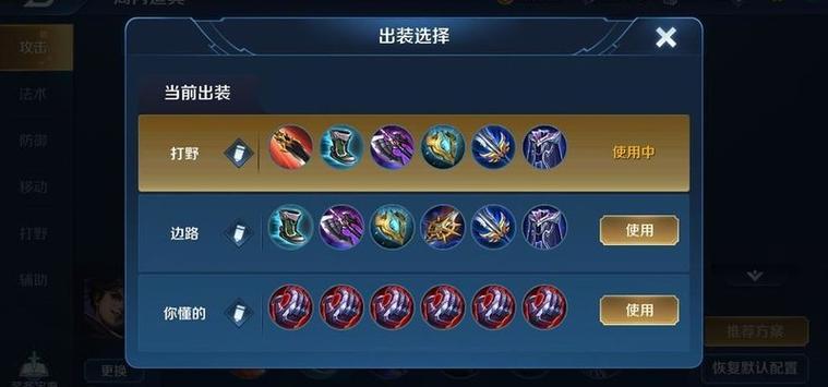 曜万暴流装备推荐游戏截图