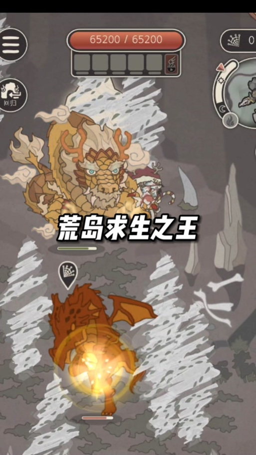 荒岛求生之王破解版内置菜单图标