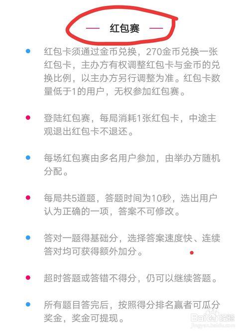 uc全民答题入口网址缩略图