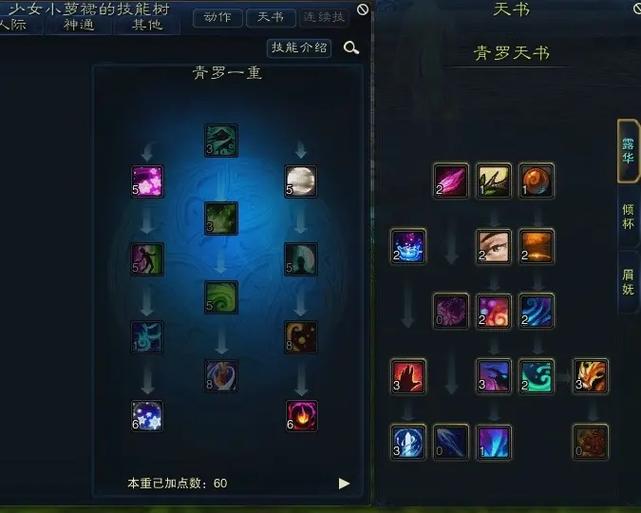 诛仙3魔青萝堆什么属性游戏截图