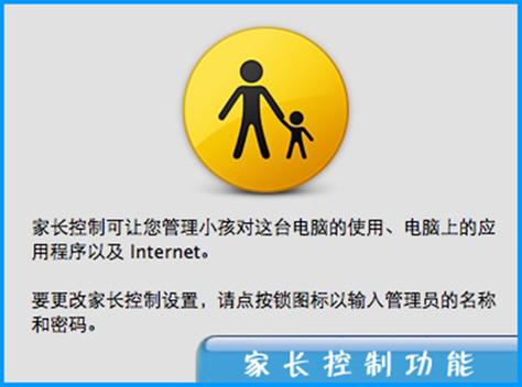 iPad家长控制模式怎么开启游戏截图