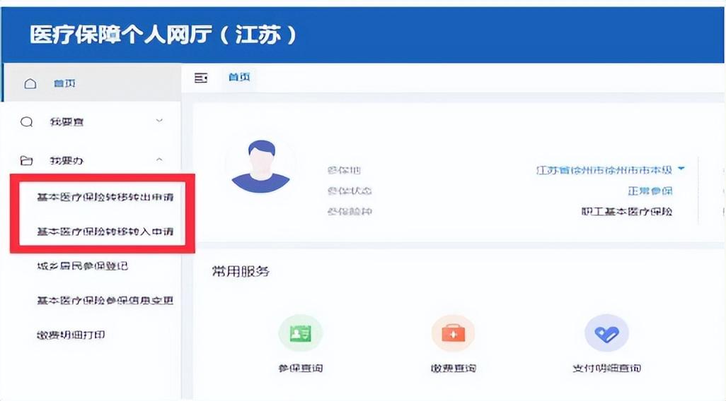 个人网厅登录入口官网缩略图
