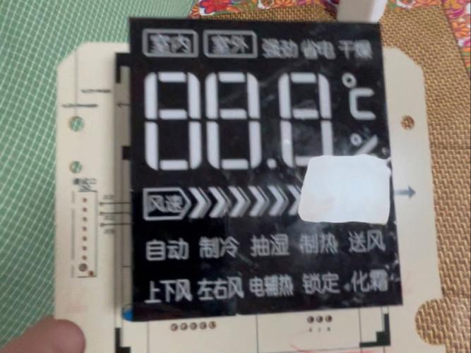 美的空调显示一个wifi图标缩略图