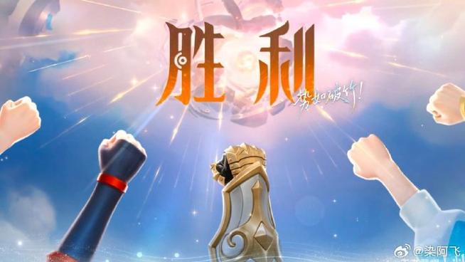 王者荣耀赠送需要什么条件缩略图