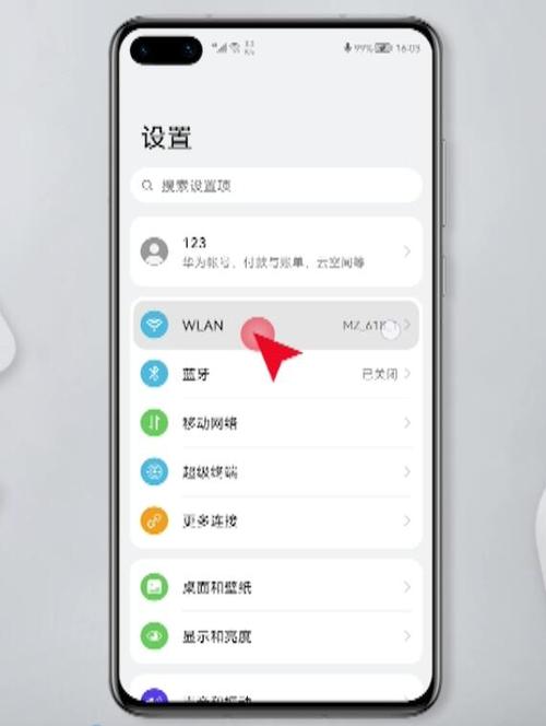 华为手机怎么连接别人的热点缩略图