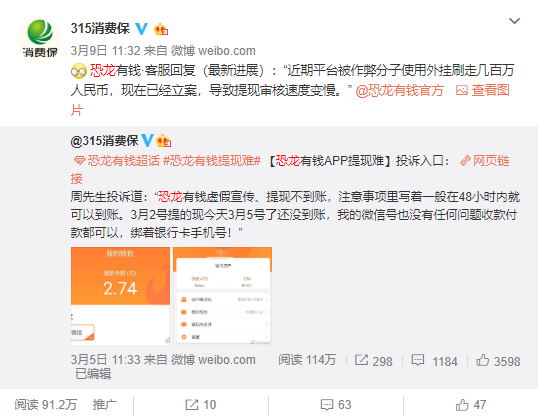 恐龙有钱20块钱怎么提现啊图标