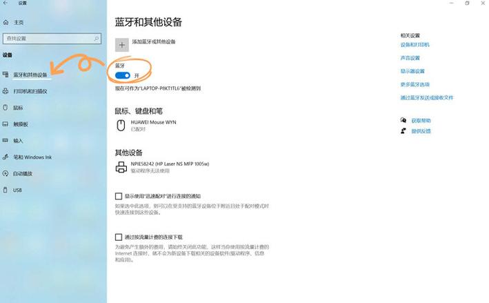 华为freebuds蓝牙耳机怎么配对缩略图