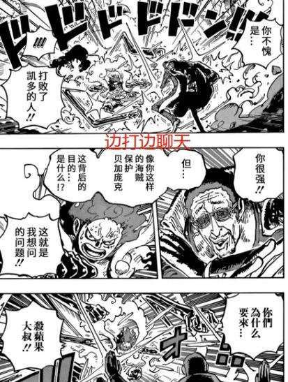 海贼王阿普打黄猿哪一集图标