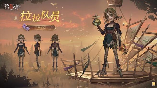 第五人格深渊珍宝1图标