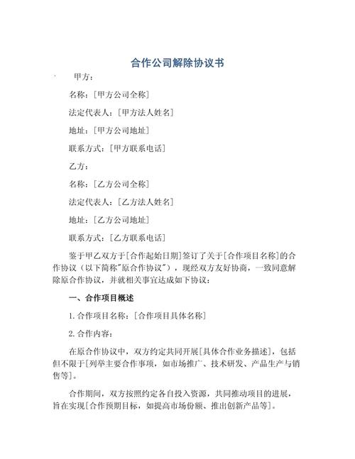 闲来合伙人的关系怎么解除游戏截图