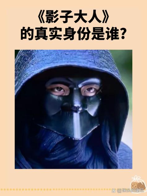 原著影子的真身到底是谁图标