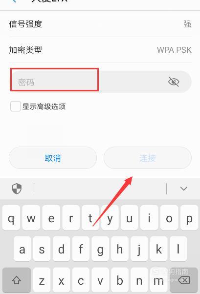 华为手机如何设置双wifi连接优先级游戏截图