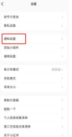 小红书私信次数限制怎么解除缩略图