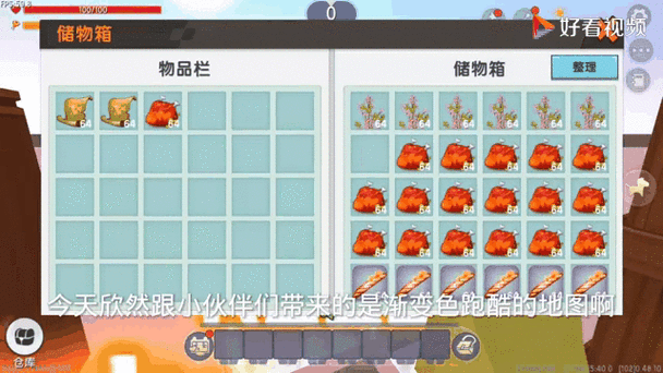 迷你世界渐变色跑酷怎么做缩略图