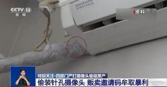摄像头容易被发现吗图标