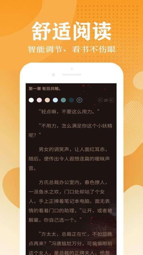 快读全本小说免费阅读缩略图