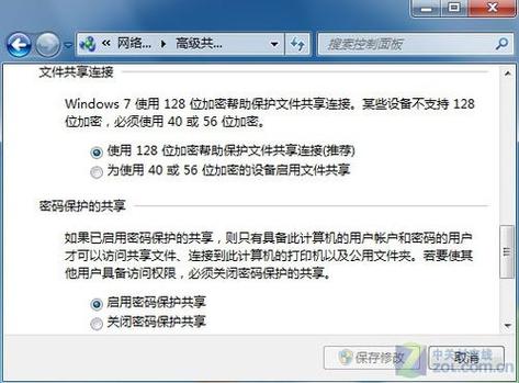 xp共享文件夹设置权限缩略图