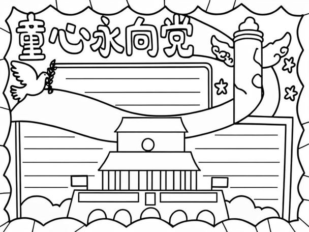 童心向党童心向党儿歌的创作背景和缩略图