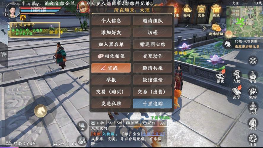 天龙八部荣耀版摆摊最简单方法缩略图