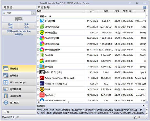 安卓如何彻底卸载软件及残留图标